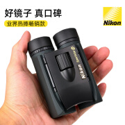 尼康（Nikon）EX双筒望远镜高清防水防雾球赛看演唱会话剧旅游小巧便携口袋镜 EX 8×25【稳定高清 充氮防水】