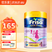 美素佳儿（Friso）港版金装婴幼儿配方奶粉含HMO PureGOS益生元 4段 美素金装 900g