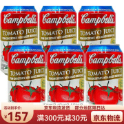 金宝v8Tomato Juice美国进口番茄汁饮料轻断食果蔬汁 番茄汁3