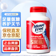 Move Free益节美国进口氨糖软骨素钙片 维骨力中老年人护关节营养品 【红瓶】日常养护 200粒*1瓶