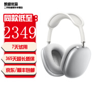 Apple苹果无线蓝牙耳机AirPods Pro2 1代/2代/3代/MAX无线入耳式耳机 二手耳机 AirPods Max 颜色随机 95新