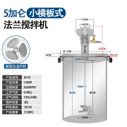 巨柏（JUBOO Air tools）气动搅拌机横板式5-30加仑油漆油墨涂料桶搅拌器分散胶水液体 5加仑(317长横板)配铝合金叶轮