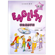 EEC教科版小学英语学生活动手册3三4四5五6六年级上下册同步练 五年级上册 小学通用