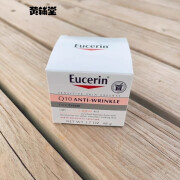 现货Eucerin优色林辅酶Q10抗皱保湿修复舒缓面霜清爽滋润不油腻 所有肤质