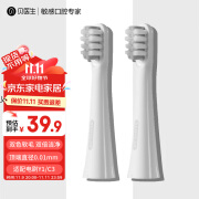 贝医生电动牙刷 刷头 适配Y1/C3 原装品质刷头【适配Y1/C3】 2支