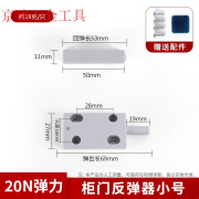 CLCEY橱柜门反弹器按压式自动抽屉衣柜高门隐形门免拉手碰珠按弹器磁吸 小号一只