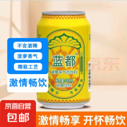 【夏日必备】蓝都菠萝啤菠萝风味气泡饮料 320ml*2罐