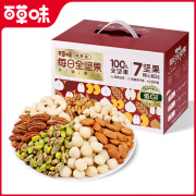 百草味 BE&CHEERY7种纯坚果每日坚果750g/30包混合全坚果仁零食送礼 【7种纯坚果】750g/30包