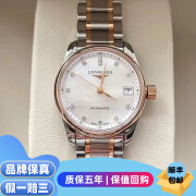 【二手99新】浪琴（LONGINES）女表名匠系列 时尚高端瑞士名表 二手奢侈品腕表热门款 26表盘 贝母钻刻钢带 L2.128.5.89.7