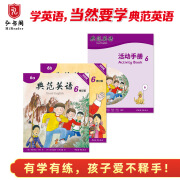 典范英语6+活动手册6 小学英语分级阅读 儿童启蒙绘本 自然拼读 趣味少儿英语练习 3-12岁 弘书阁原版引进