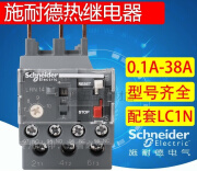 施耐德（Schneider）热继电器热过载保护器LRNLRE12N14N16N21N22N32N35NLRN359N LRN01N【0.1-0.16A】