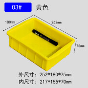 瀚海融科加厚塑料元件盒胶箱红黄蓝绿色零件箱小号平口周转箱电池盒子方盘 03#盒:252*180*75mm黄色