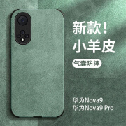 小羊皮适用华为nova10手机壳新款9pro皮质6全包7SE防摔nove8外壳5 注意图片为颜色图非型号图 华为nova11