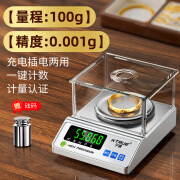 千确高精度黄金珠宝专用电子秤商用克数毫克0.001g实验天平秤首饰克重 千分位精度 100g 0.001g