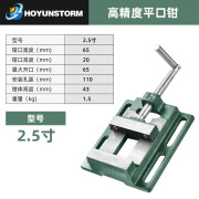 鸿韵美式平口钳小型台钳平口固定台虎钳台钻工业精密钻床夹具夹台家用 2.5寸平口钳