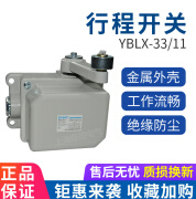 正泰（CHNT）YBLX-33/11 行程开关 限位开关 断火限位器 YBLX-33/12