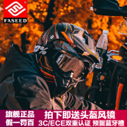 FASEED摩托车头盔男双镜片摩旅公路机车拉力盔越野盔四季 橘斯巴达/哑黑（配镀银风镜） 2XL 适合60-61头围