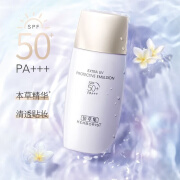 佰草集太极佰草集隔离防晒霜新清透修护防晒露SPF50+ PF50+