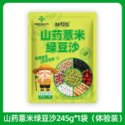 胖村农山药薏米绿豆沙免煮早餐冲泡即食软糯口感细腻 245g*1袋