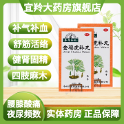 本草纲目金鸡虎补丸 60g/盒补气补血中舒筋活络健肾固精中药李时珍浓缩丸胶囊不含激素 3盒