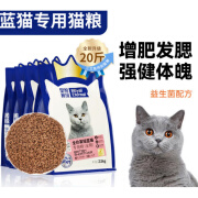 皇恒赛级英短银渐层蓝猫专用冻干猫粮20斤装幼猫成猫全价全阶段猫粮10kg 鸡肉三文鱼味 10kg