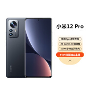 小米12 Pro 5G全网通智能手机小米12pro骁龙版 黑色 12+256GB