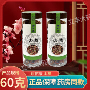 珍佑康 枸杞子100g/瓶 1瓶