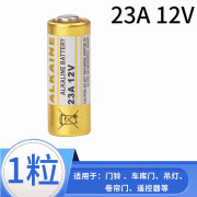 格雷丁23A 12V电池灯具遥控开关小电池12v23a 12v27a 27a12v电动车库的 12V/23A  一 23A电池 1粒散装