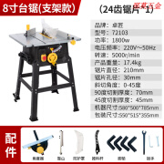 无尘锯多功能斜切锯裁板机推台锯家用木工台锯木地板切割机金属锯 8寸经济款+24齿锯片