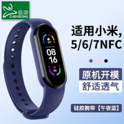 臣颂（CHENSONG）适用小米手环表带小米手环5/6/7/NFC表带小米手环7腕带小米手环6腕带小米手环腕带567蓝