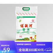 诺敏河香米5kg10kg东北长粒香大米老稼禾香米升级款口碑产品新米 5kg *1