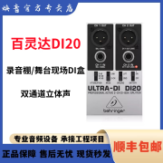 百灵达 BEHRINGER DI100/DI20/DI800/GI100 有源DI盒乐器直插阻抗转换器 DI20