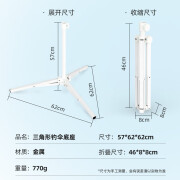 渔之源（Yuzhiyuan）户外三角支架便携可折叠钓鱼伞固定底座夜市摆摊伞座沙滩伞固定架