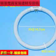 华迪诺环形灯管 环形灯管22W圆形T5T6吸顶灯32W四针三基色40W节能灯荧光 正白光 T6-40W外直径27.8cm