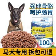 汪饭团马犬狗粮100斤装大包装大袋专用幼犬成犬40大型犬实惠通用型50kg 马犬幼犬专用100斤