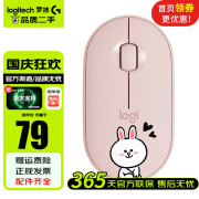 罗技（Logitech）鹅卵石蓝牙无线双模鼠标 二手鼠标轻音办公电脑笔记本Mac平板ipad女生卡通 【99新】鹅卵石无线/蓝牙轻音-可妮兔 官方渠道 99成新