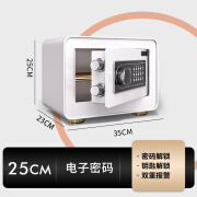 芙选虎霸保险柜家用小型迷你隐形保险箱25/30CM密码柜床头柜防盗夹万 轻奢25cm珍珠白-电子密码+钥匙