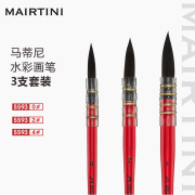 马蒂尼（Mairtini）红胖子水彩笔 松鼠毛笔尼龙混合软毛画笔 学院级3支套装0 2 4