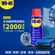 WD-40 除湿防锈剂 螺丝松动剂 防锈油 多用途金属除锈润滑剂 100ml 1瓶