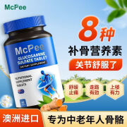 McPee澳洲进口氨糖软骨素骨康片中老年补钙养护关节骨骼骨胶原中老年人护关节营养品关节痛 四瓶周期装超值