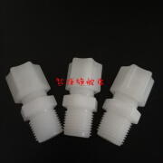 SMVPPVDF卡套接头直通外牙直接耐强酸腐蚀PFA PTFE FEP气管接头1/2NPT 定制