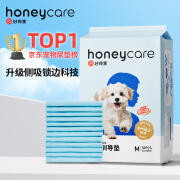 HONEYCARE宠物尿垫猫狗尿片 训导防漏尿布 加厚尿不湿狗狗厕所垫M码45*60cm