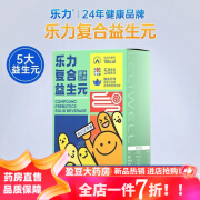 益生元低聚果糖 益生元低聚果糖乐力复合益生元固体饮料低聚果糖 20条X1盒 乐力复合益生元固体饮料