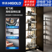 HIGOLD 悍高陀飞轮高柜旋转拉篮开门式连动拉篮太空铝碳纤底板调料零食收纳篮 批发特价，非质量问题不退不换 宽≥564mm；深≥520mm