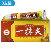 顽选灵一抹灵抑菌乳膏 15g/支和20g/支 萃取本草精华传承百年古方一抹灵 20g/盒（发3盒）