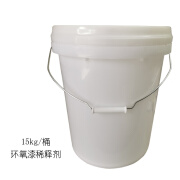 中辽华夏海泰  环氧漆稀释剂 15kg/桶