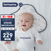 DOMIAMIA婴儿定型枕婴儿枕头0-1岁新生儿定型枕抗菌防螨纠正头型