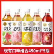 喜茶（HEYTEA）果汁茶450ml*15瓶整箱50%果汁低糖0脂茶饮料西柚杨梅白桃饮品 【5瓶】多个味组合450ml*5瓶