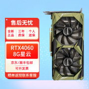 万丽RTX4060TI Gallardo 8G/16G星云显卡光追2K电脑游戏DLSS3全新显卡 万丽 RTX 4060 8G 星云