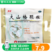 维威 大山楂颗粒10g*15袋 开胃消食 食欲不振 消化不良 1包